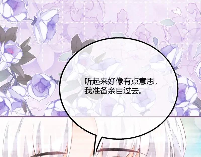 《反派女爵的逆袭（女爵穿成妹宠）》第180话 第177话 有趣的小丫头 第32页