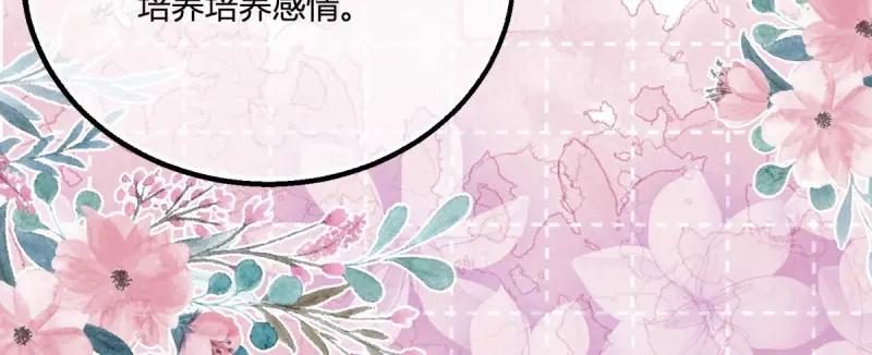 《反派女爵的逆袭（女爵穿成妹宠）》第180话 第177话 有趣的小丫头 第16页