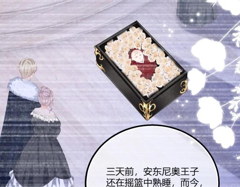 《反派女爵的逆袭（女爵穿成妹宠）》第180话 第177话 有趣的小丫头 第39页