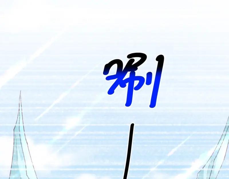 《反派女爵的逆袭（女爵穿成妹宠）》第180话 第177话 有趣的小丫头 第86页