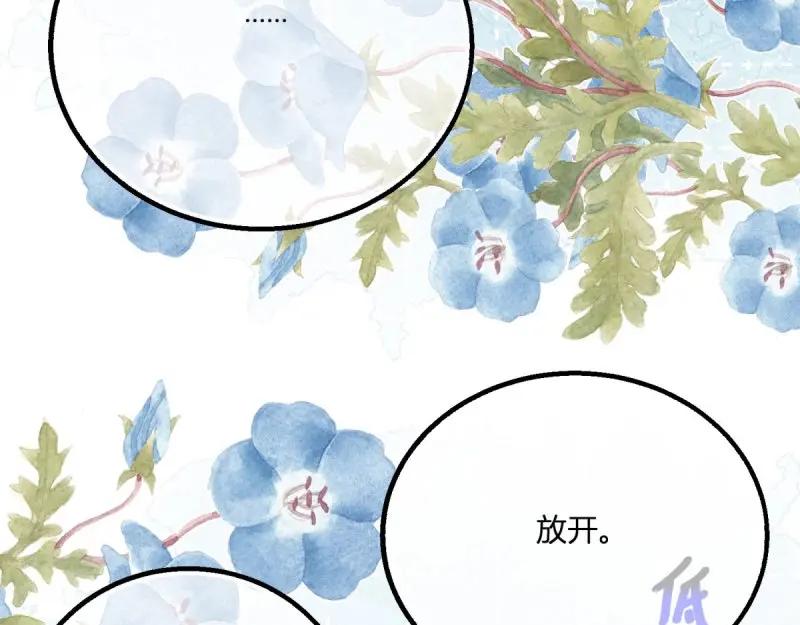 《反派女爵的逆袭（女爵穿成妹宠）》第180话 第177话 有趣的小丫头 第59页