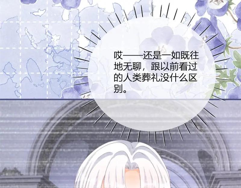 《反派女爵的逆袭（女爵穿成妹宠）》第180话 第177话 有趣的小丫头 第48页