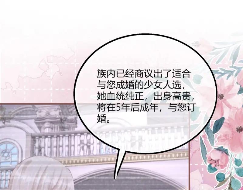 《反派女爵的逆袭（女爵穿成妹宠）》第180话 第177话 有趣的小丫头 第14页