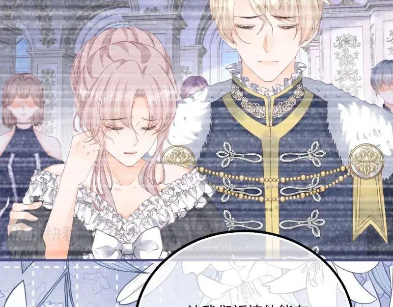 《反派女爵的逆袭（女爵穿成妹宠）》第180话 第177话 有趣的小丫头 第43页