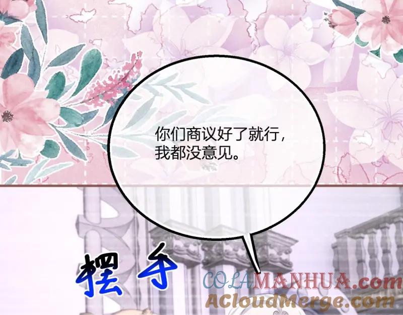 《反派女爵的逆袭（女爵穿成妹宠）》第180话 第177话 有趣的小丫头 第21页