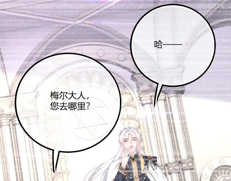 《反派女爵的逆袭（女爵穿成妹宠）》第180话 第177话 有趣的小丫头 第26页