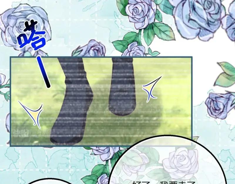 《反派女爵的逆袭（女爵穿成妹宠）》第180话 第177话 有趣的小丫头 第82页