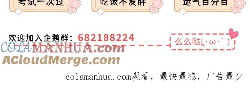 《反派女爵的逆袭（女爵穿成妹宠）》第180话 第177话 有趣的小丫头 第101页