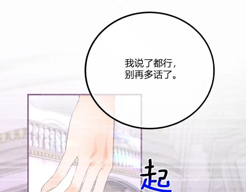《反派女爵的逆袭（女爵穿成妹宠）》第180话 第177话 有趣的小丫头 第24页