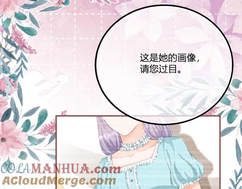 《反派女爵的逆袭（女爵穿成妹宠）》第180话 第177话 有趣的小丫头 第17页