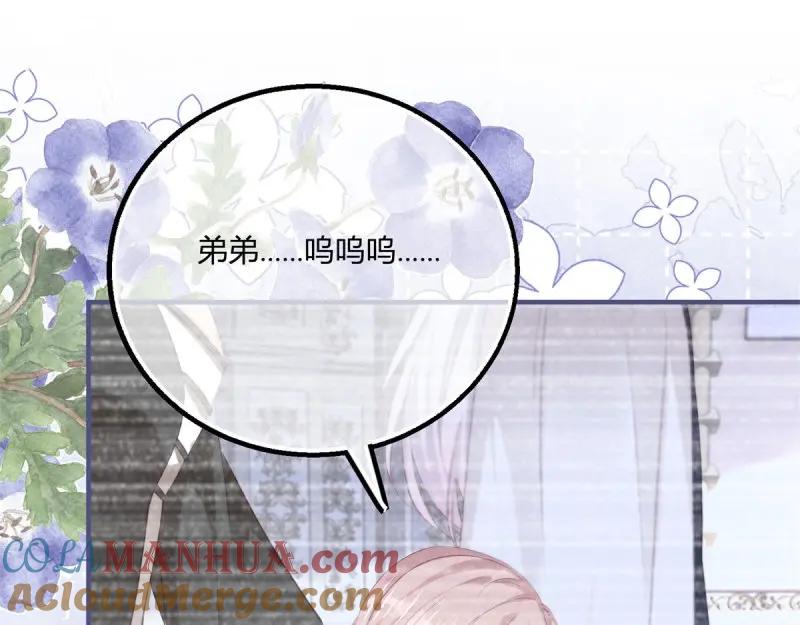 《反派女爵的逆袭（女爵穿成妹宠）》第180话 第177话 有趣的小丫头 第45页