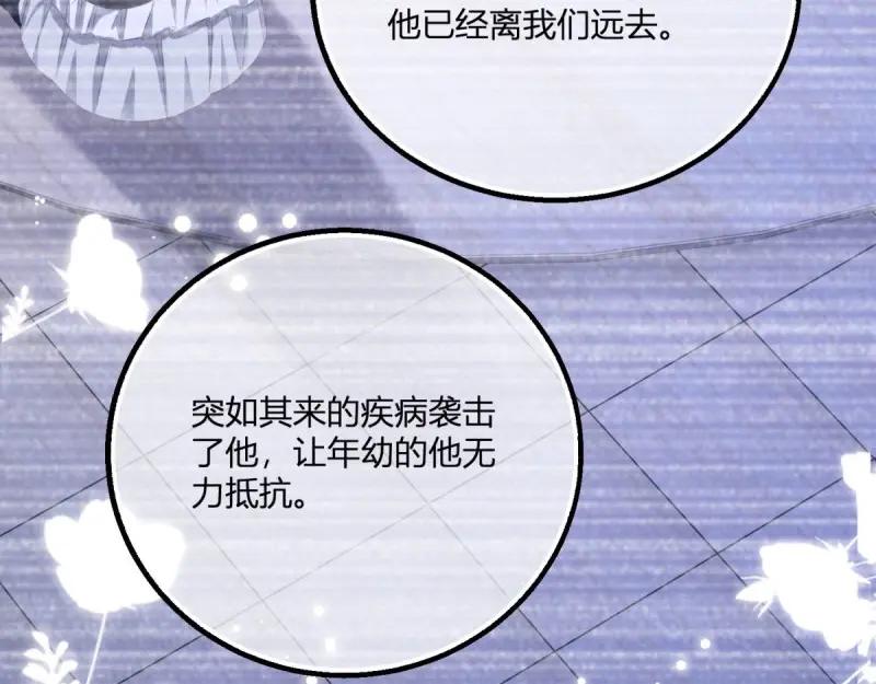 《反派女爵的逆袭（女爵穿成妹宠）》第180话 第177话 有趣的小丫头 第40页
