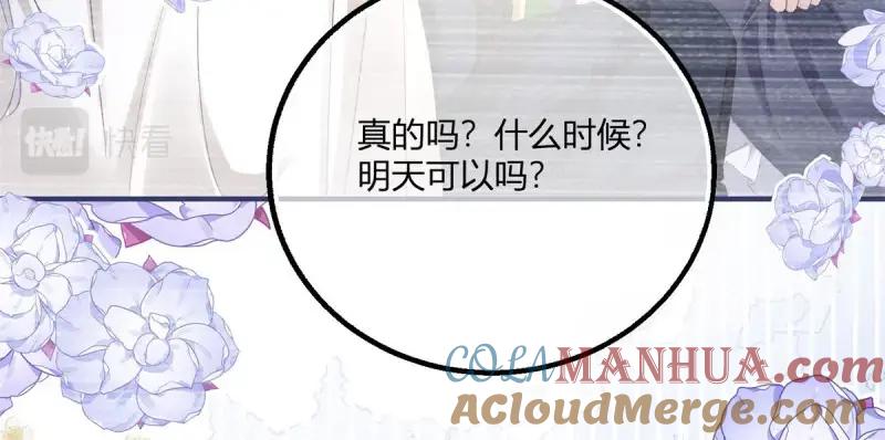 《反派女爵的逆袭（女爵穿成妹宠）》第181话 第178话 一言为定 第16页