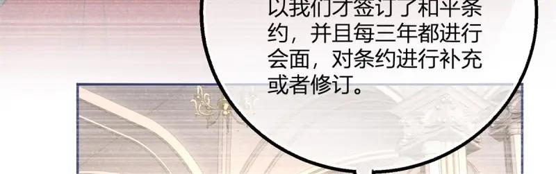 《反派女爵的逆袭（女爵穿成妹宠）》第181话 第178话 一言为定 第50页