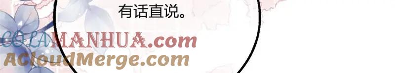 《反派女爵的逆袭（女爵穿成妹宠）》第181话 第178话 一言为定 第40页