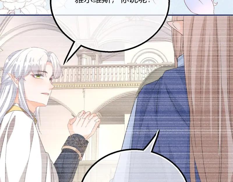 《反派女爵的逆袭（女爵穿成妹宠）》第181话 第178话 一言为定 第53页