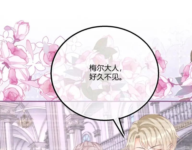 《反派女爵的逆袭（女爵穿成妹宠）》第181话 第178话 一言为定 第75页