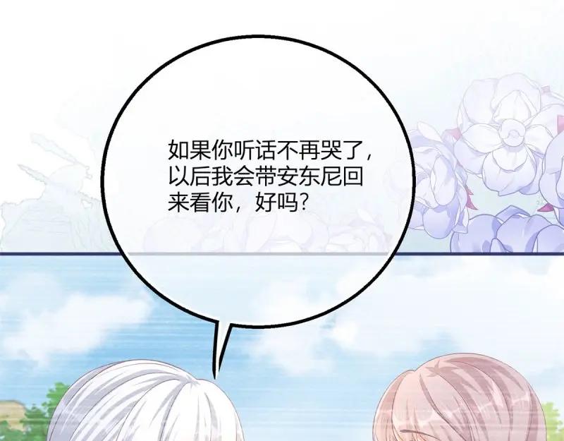《反派女爵的逆袭（女爵穿成妹宠）》第181话 第178话 一言为定 第14页