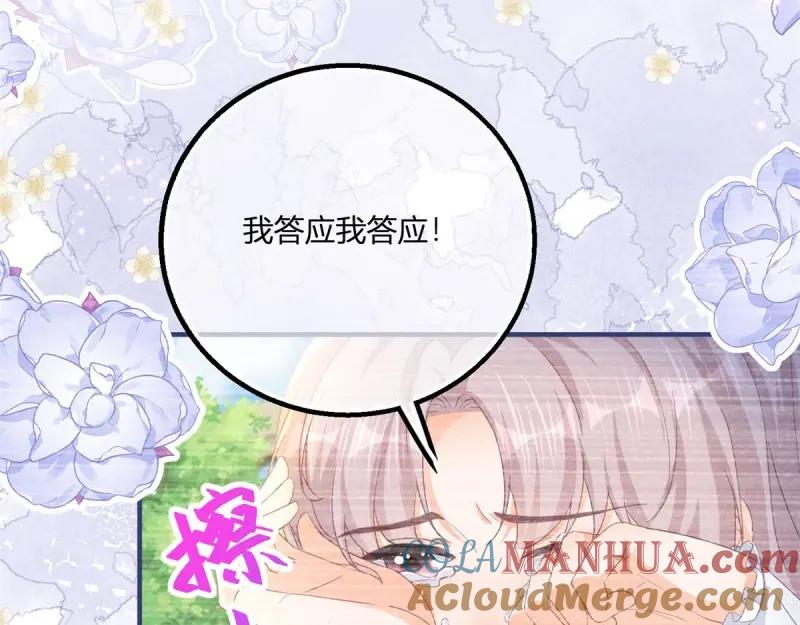 《反派女爵的逆袭（女爵穿成妹宠）》第181话 第178话 一言为定 第22页