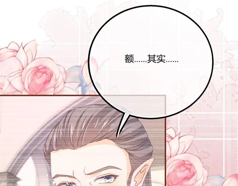 《反派女爵的逆袭（女爵穿成妹宠）》第181话 第178话 一言为定 第38页