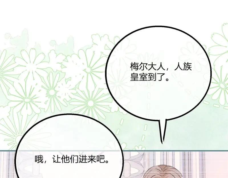 《反派女爵的逆袭（女爵穿成妹宠）》第181话 第178话 一言为定 第65页