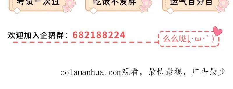《反派女爵的逆袭（女爵穿成妹宠）》第181话 第178话 一言为定 第99页