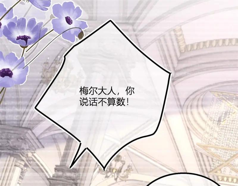 《反派女爵的逆袭（女爵穿成妹宠）》第181话 第178话 一言为定 第89页
