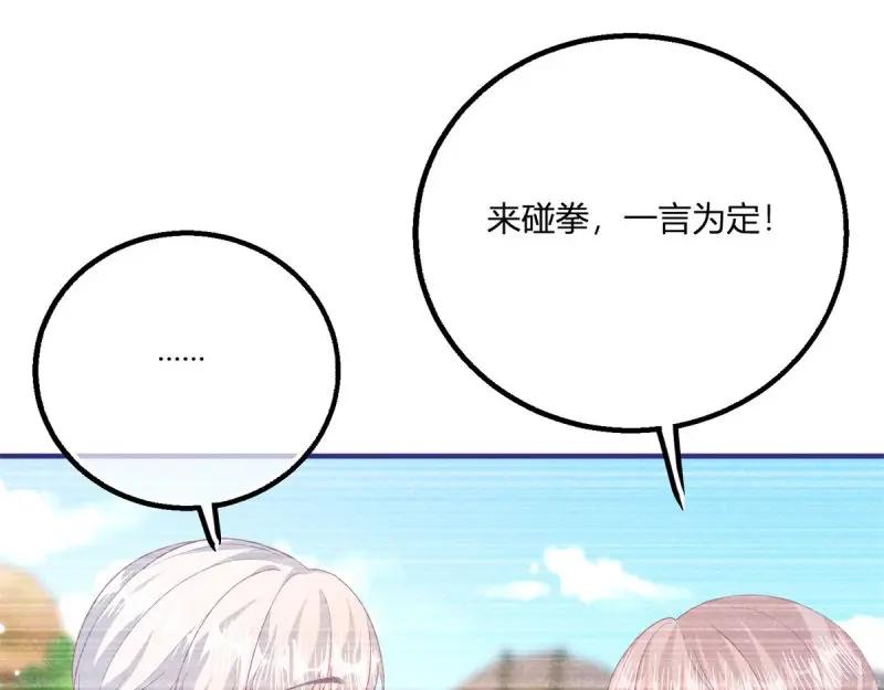 《反派女爵的逆袭（女爵穿成妹宠）》第181话 第178话 一言为定 第24页