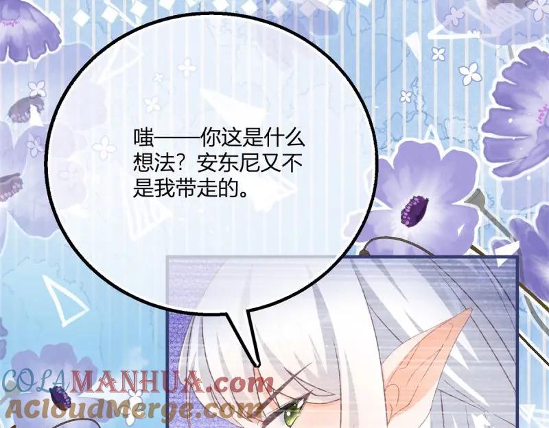 《反派女爵的逆袭（女爵穿成妹宠）》第181话 第178话 一言为定 第7页