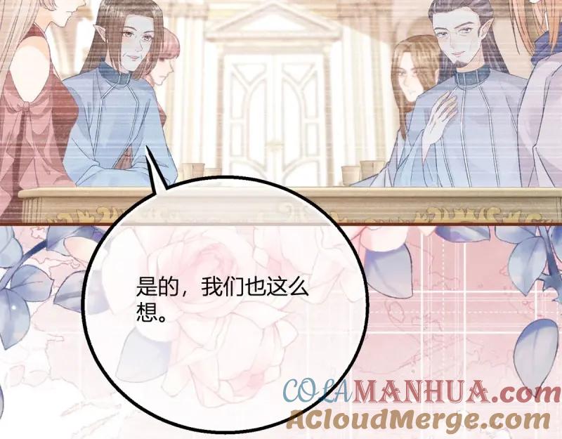 《反派女爵的逆袭（女爵穿成妹宠）》第181话 第178话 一言为定 第43页