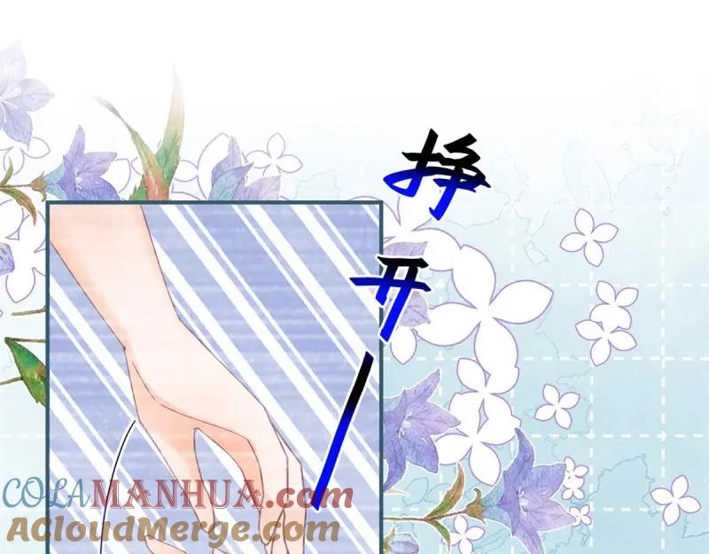 《反派女爵的逆袭（女爵穿成妹宠）》第181话 第178话 一言为定 第85页