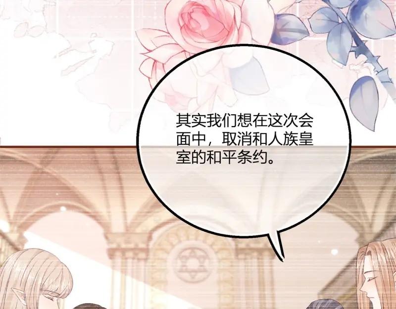 《反派女爵的逆袭（女爵穿成妹宠）》第181话 第178话 一言为定 第42页