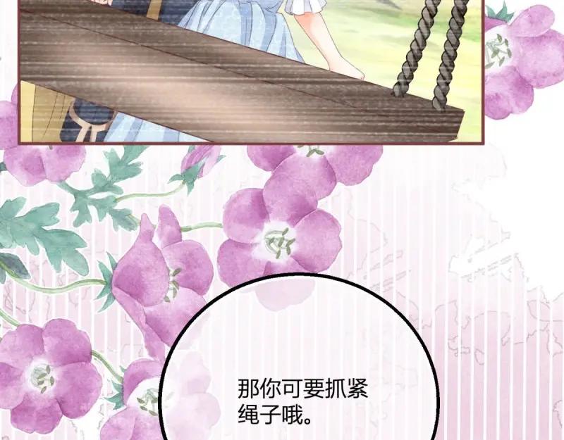 《反派女爵的逆袭（女爵穿成妹宠）》第182话 第179话 缔结契约 第62页