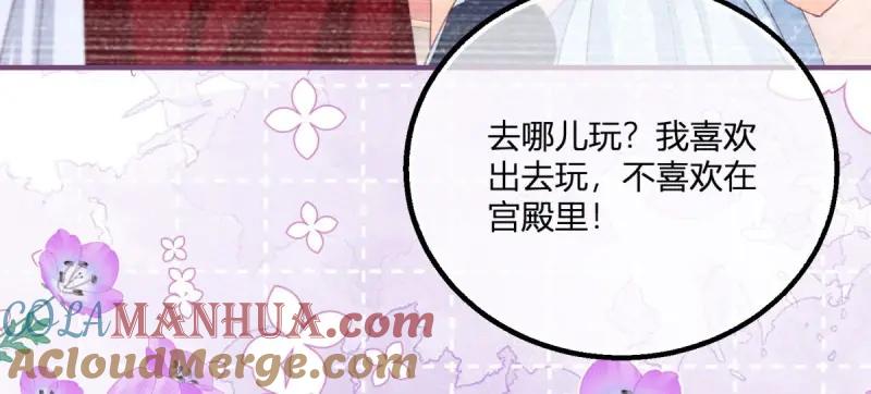 《反派女爵的逆袭（女爵穿成妹宠）》第182话 第179话 缔结契约 第28页