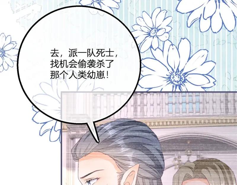 《反派女爵的逆袭（女爵穿成妹宠）》第182话 第179话 缔结契约 第50页