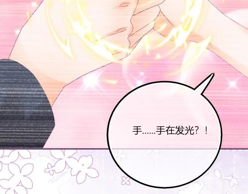 《反派女爵的逆袭（女爵穿成妹宠）》第182话 第179话 缔结契约 第33页