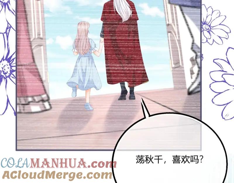 《反派女爵的逆袭（女爵穿成妹宠）》第182话 第179话 缔结契约 第46页