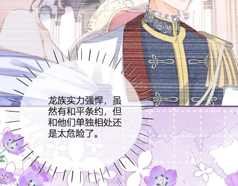 《反派女爵的逆袭（女爵穿成妹宠）》第182话 第179话 缔结契约 第30页