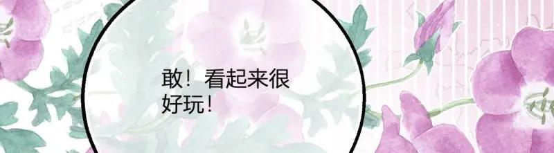 《反派女爵的逆袭（女爵穿成妹宠）》第182话 第179话 缔结契约 第60页