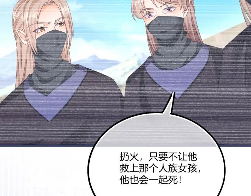 《反派女爵的逆袭（女爵穿成妹宠）》第182话 第179话 缔结契约 第81页