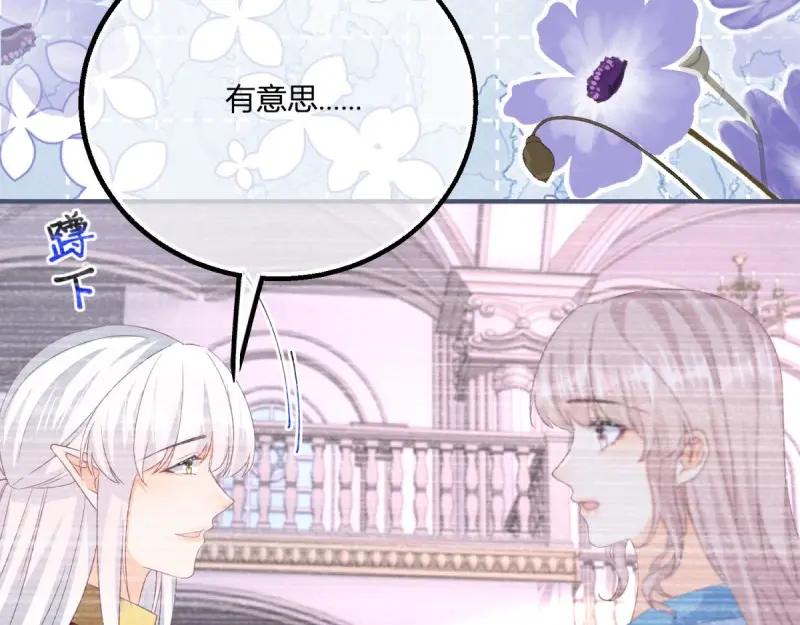 《反派女爵的逆袭（女爵穿成妹宠）》第182话 第179话 缔结契约 第21页