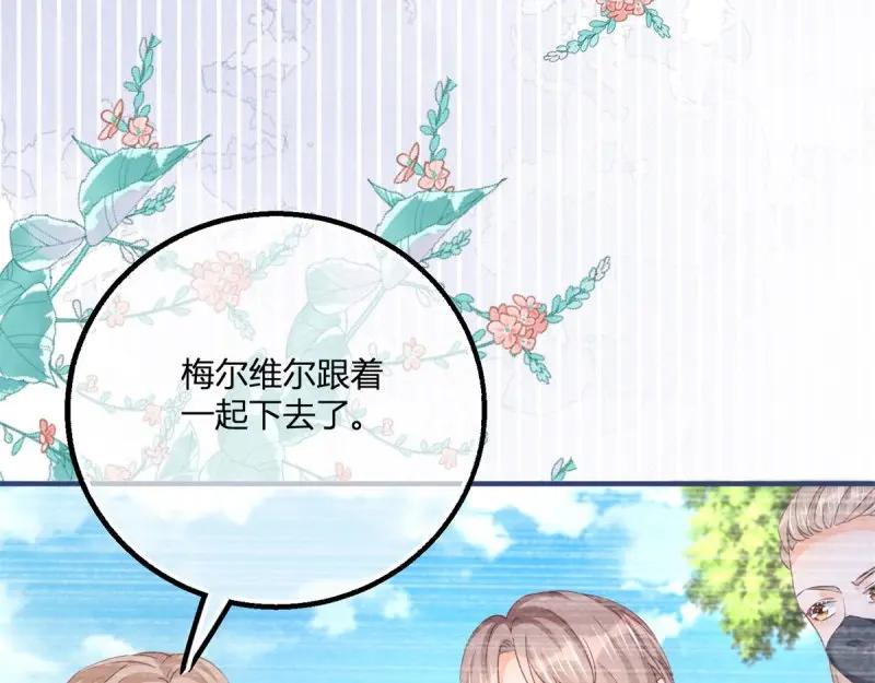 《反派女爵的逆袭（女爵穿成妹宠）》第182话 第179话 缔结契约 第80页