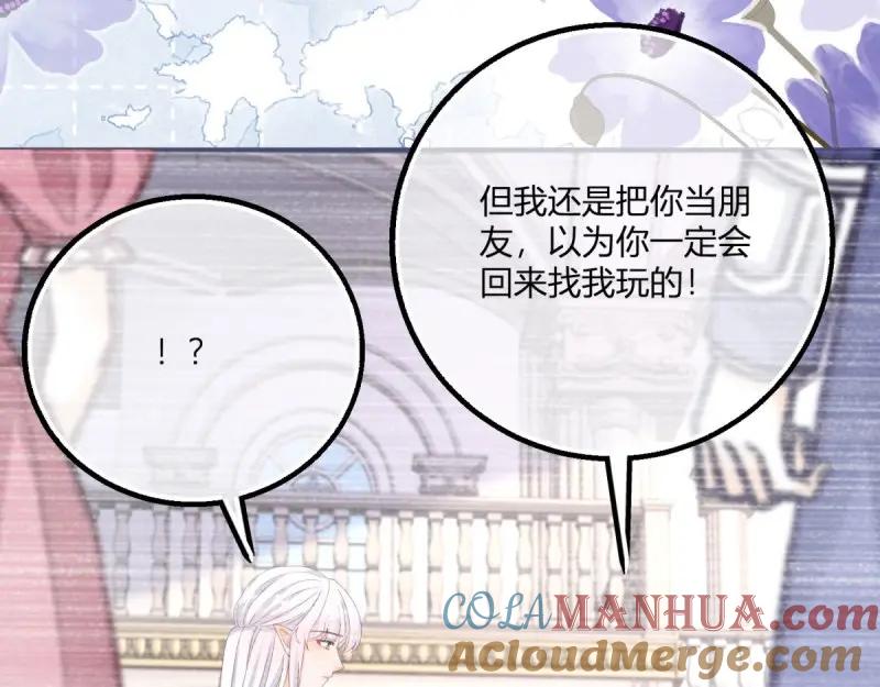 《反派女爵的逆袭（女爵穿成妹宠）》第182话 第179话 缔结契约 第16页