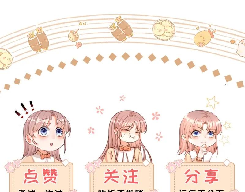 《反派女爵的逆袭（女爵穿成妹宠）》第182话 第179话 缔结契约 第96页