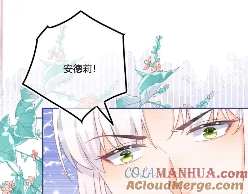 《反派女爵的逆袭（女爵穿成妹宠）》第182话 第179话 缔结契约 第76页