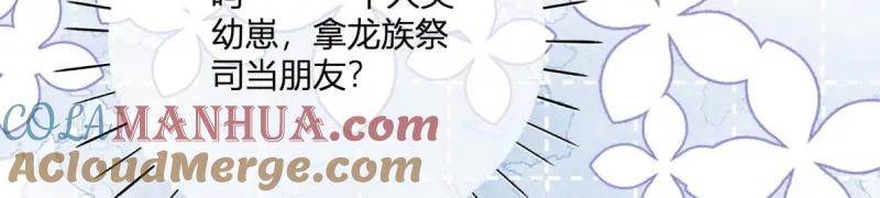 《反派女爵的逆袭（女爵穿成妹宠）》第182话 第179话 缔结契约 第19页