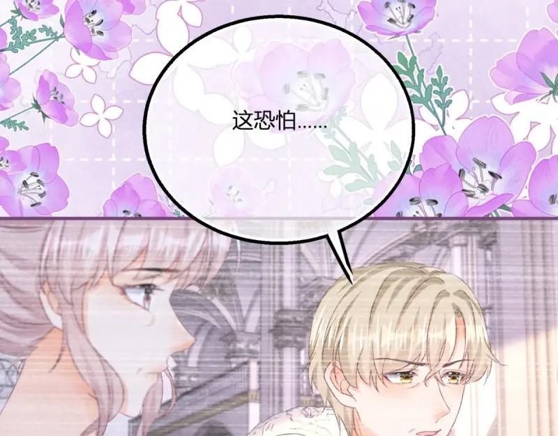 《反派女爵的逆袭（女爵穿成妹宠）》第182话 第179话 缔结契约 第29页