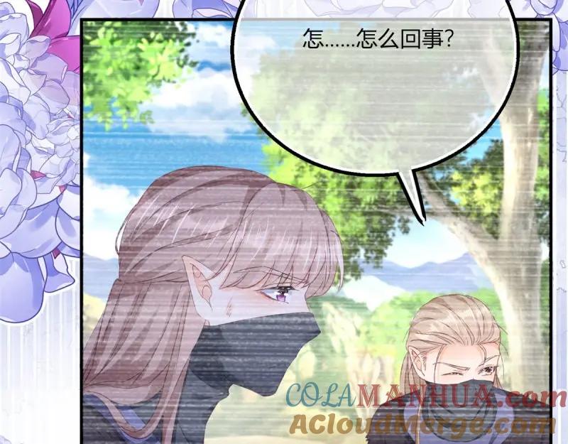 《反派女爵的逆袭（女爵穿成妹宠）》第182话 第179话 缔结契约 第88页