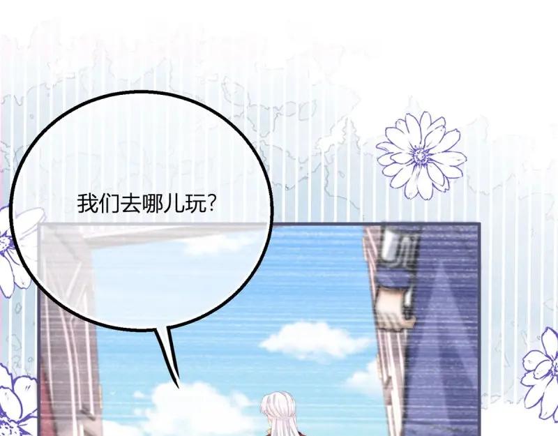 《反派女爵的逆袭（女爵穿成妹宠）》第182话 第179话 缔结契约 第45页