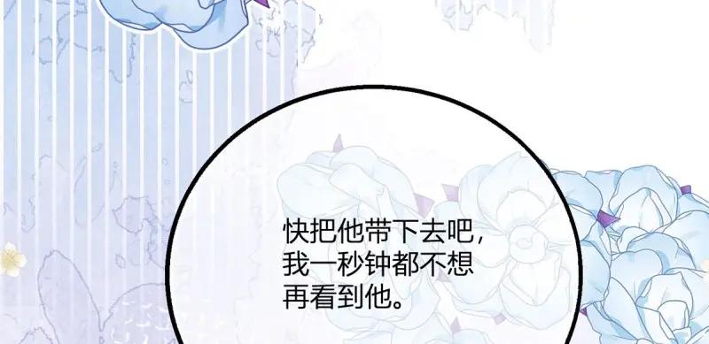 《反派女爵的逆袭（女爵穿成妹宠）》第183话 第180话 她中毒了 第30页